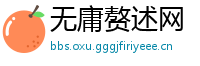 无庸赘述网
